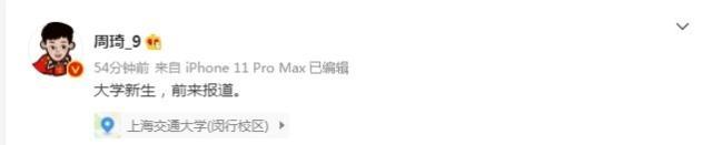 1633959225980064993.jpg 周琦.jpg